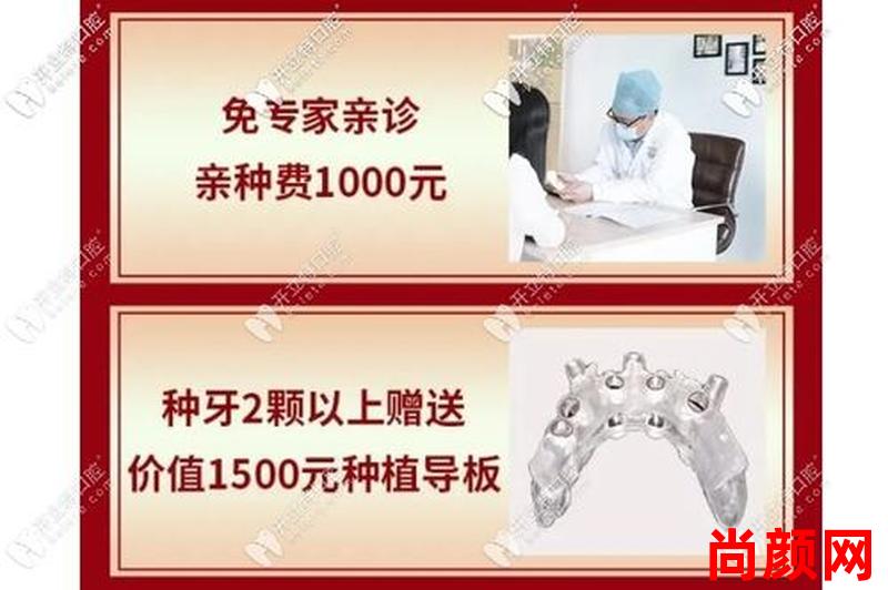 东莞的种植牙多少钱一颗(东莞的种植牙多少钱一颗啊)