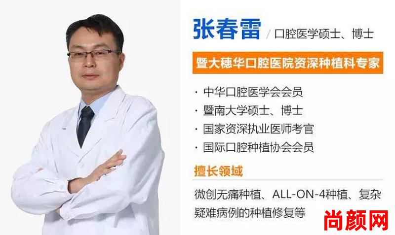 北医大口腔医院种植牙专家,北医大口腔医院种植牙专家排名