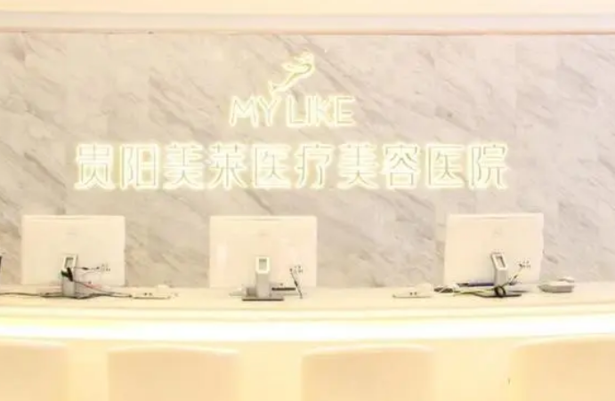 贵阳美莱哪个医生做鼻子好?