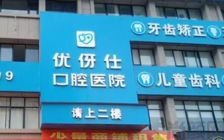 衡阳正规的口腔医院有哪些?揭晓排名前五榜单!