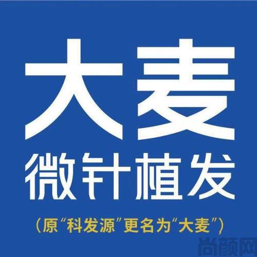 五大植发正规医院排行榜！(图2)