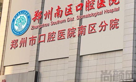 郑州市口腔医院价目表(图1) 截图20230427103359.png