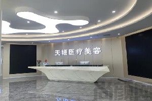 东莞整形哪家医院好？排名前六资料攻略来势汹汹~{！美立方、西妃、禾美等汇聚于此！(图1)