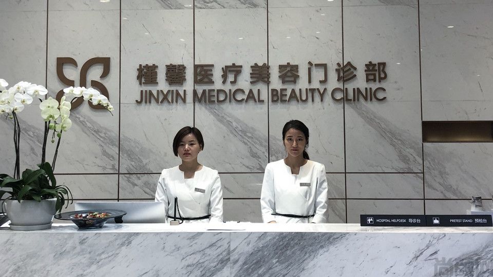 上海槿馨医疗美容