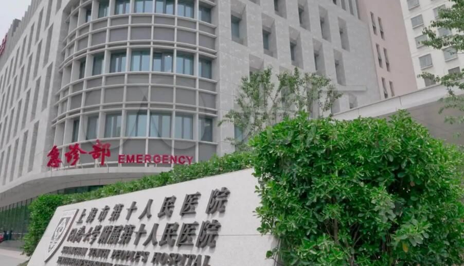 上海市第十人民医院整形美容科