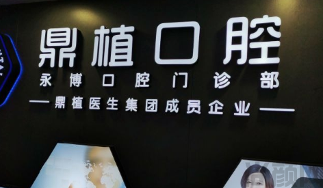 上海隐形托槽矫正费用对比(2023上海隐形托槽矫正参考价为：7500元)(图1)