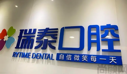 上海隐形托槽矫正费用对比(2023上海隐形托槽矫正参考价为：7500元)(图3)