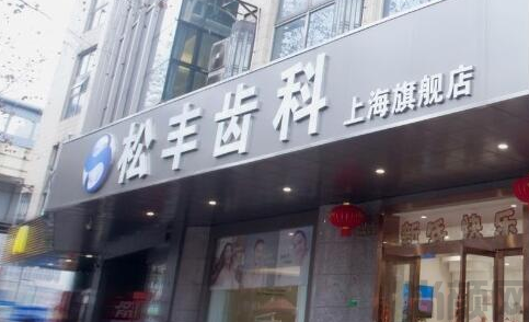 上海隐形托槽矫正费用对比(2023上海隐形托槽矫正参考价为：7500元)(图5)