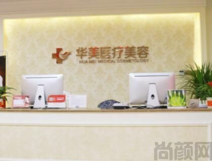 厦门做面部提升医院排名公开！盘点酉西儿、华美、美莱综合实力强劲的医院，附价格表！(图2)