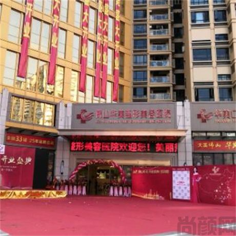 NEW~佛山整形医院排名前六：华美、佛山市禅城区苏李秀英医院、医博士垫底！逐个水平分析(图1)