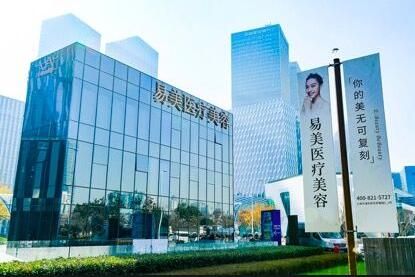 上海正规整形机构有哪些？排名榜统计3强易美、陈兵、宏康医院，分享更多人的选择！(图1)