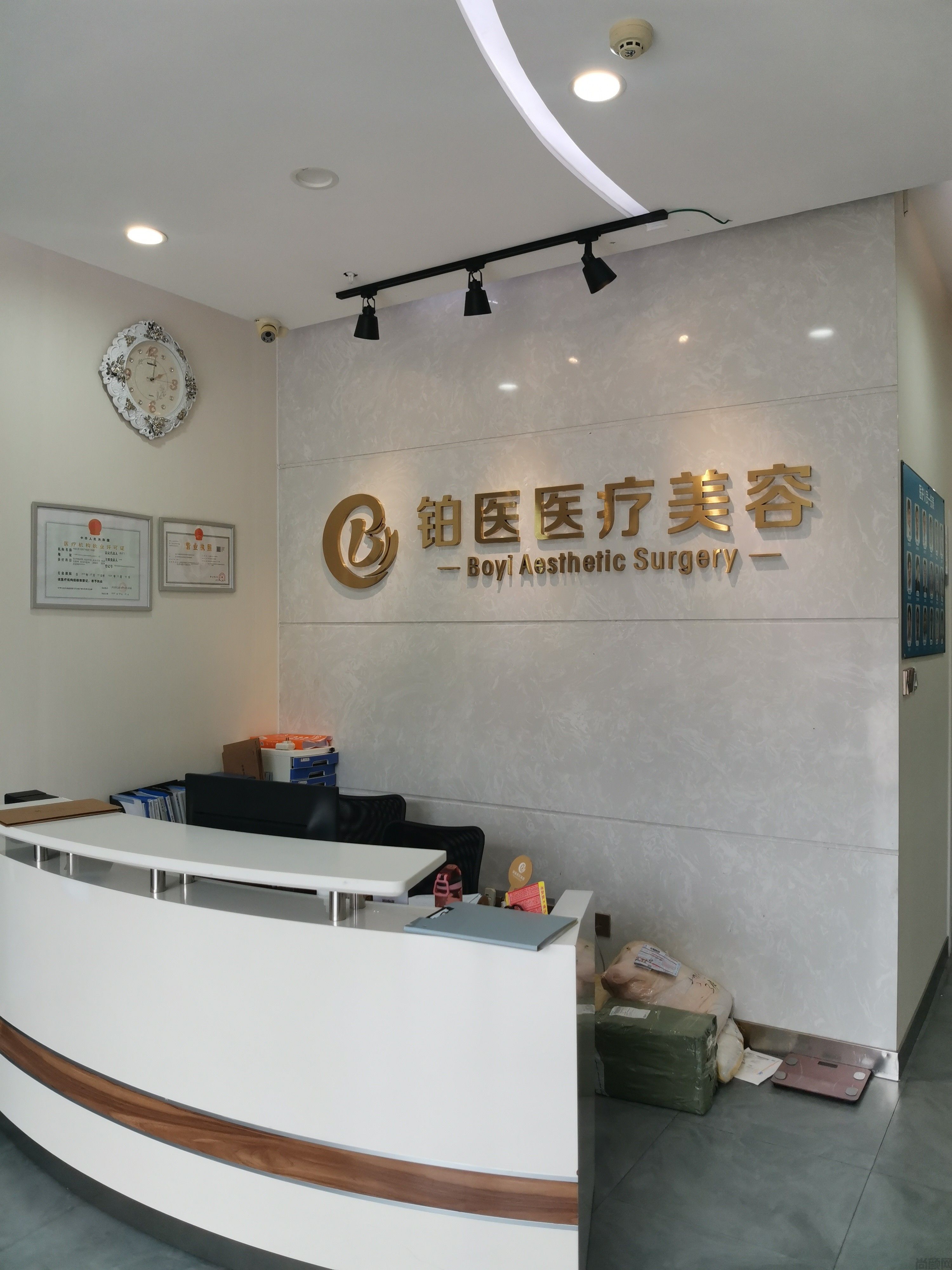 广州铂医昂方医疗美容   