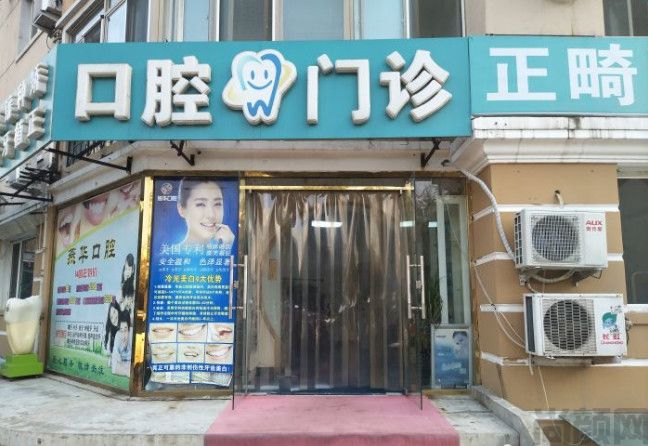 北京哪家种植牙的医院比较好?科智、瑞吉纳数字、金玲德医等上榜！(图3)