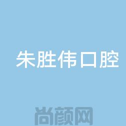 金华专业口腔医院排名榜top五公布义乌邵丽娟、武义县汇聚全省高人气医院，你收藏了不吃亏(图1)