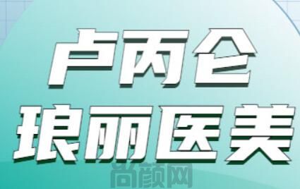 西安整形医院排名前五的榜单公布，真实评选结果，点击一览~(图2)