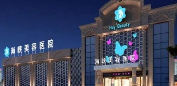 福州整形正规医院排名更新，综合评分高，实力不容小觑(图3)