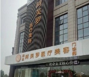 南昌正规医疗美容医院有哪些？这六家实力水平突出，附价格参考(图1)