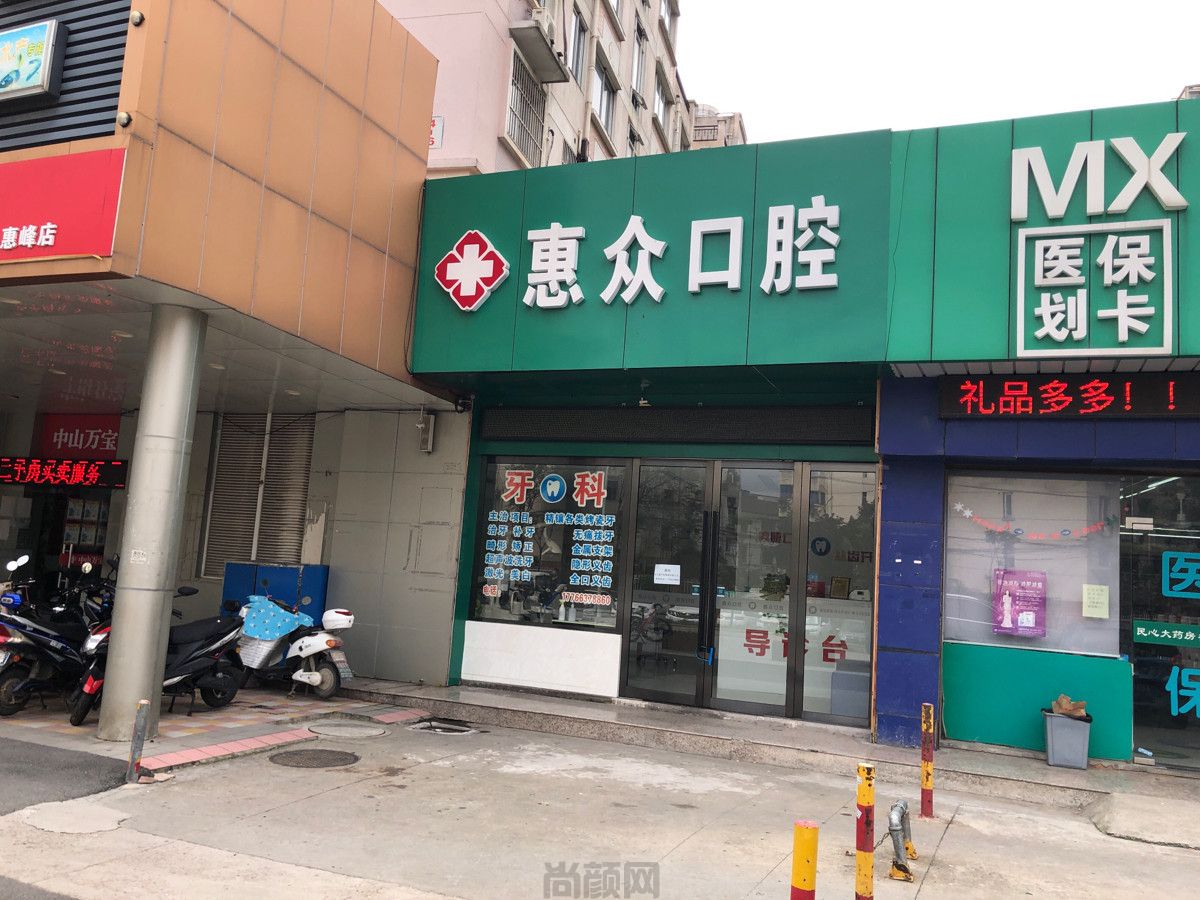 无锡牙科医院好又便宜的地方盘点哪个种植牙好!苏美上榜(图2)