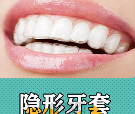 深圳透明牙套矫正多少钱