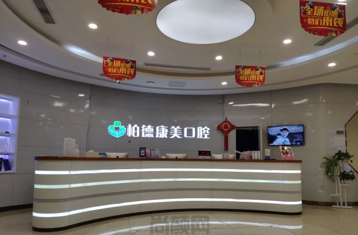 青岛口腔医院排行榜要收藏，青岛看牙选医院不犯难！(图4)