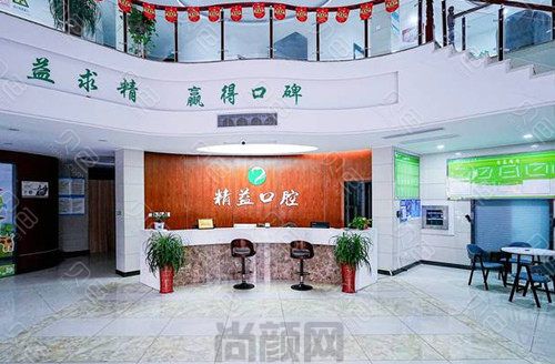 北京种植牙必看:本文带你三分钟了解种牙医院哪家好些!(图1)