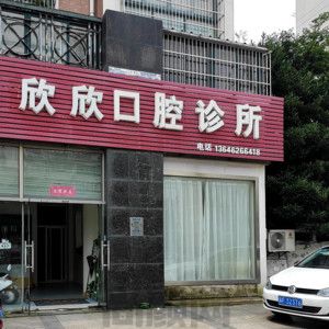 南通牙齿矫正哪家好?看完本篇你就会挑选牙齿矫正医院了!(图1)