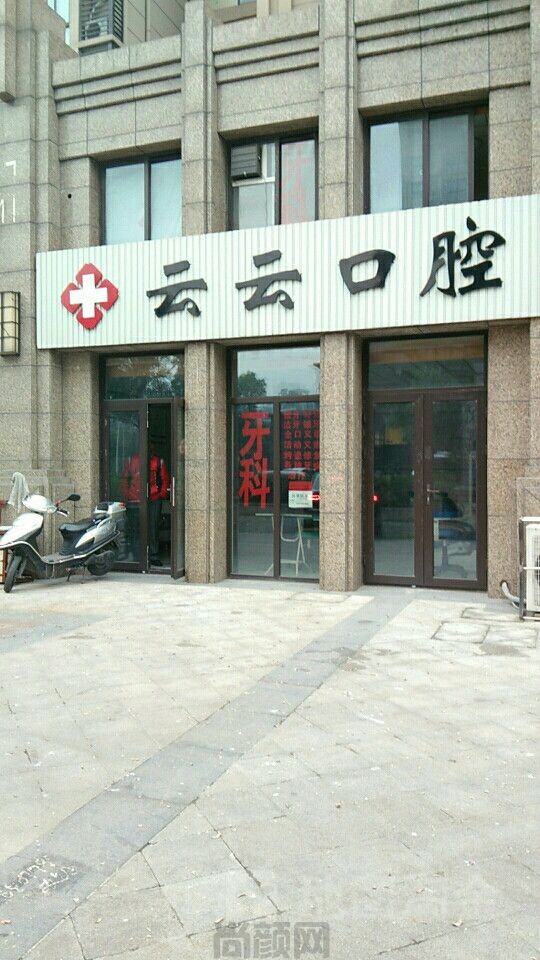 南通牙齿矫正哪家好?看完本篇你就会挑选牙齿矫正医院了!(图3)
