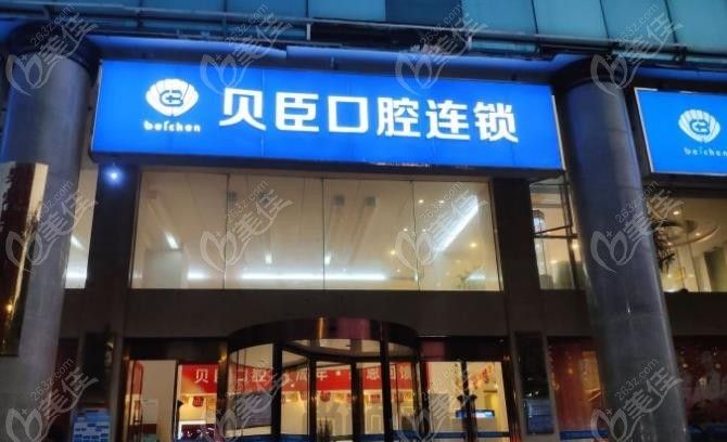 从这份泉州市高新区牙科医院排名,可以了解看牙哪里好!(图1)