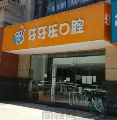 Get新版成都口腔科好的医院排名,看看大家推荐的都有哪些!(图2)