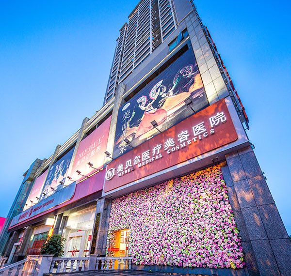 贵阳医美整形医院排名前五落地?这五家技术给力美商在线(图3)