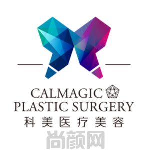 珠海科美医疗美容