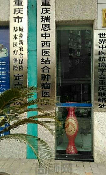 重庆市渝北区去鱼尾纹排名前五的医院(图2)