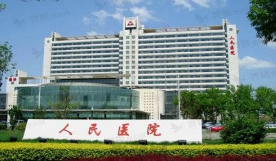 天津市红桥区去鱼尾纹排名前五的医院有哪些(图1)