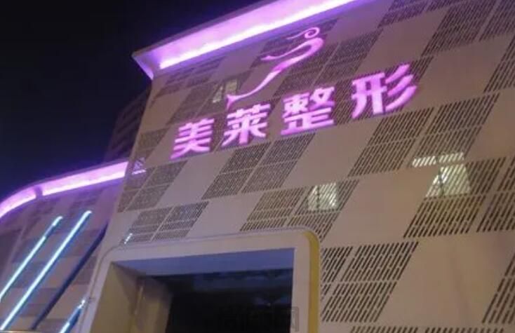 天津市河东区去鱼尾纹排名前五的医院(图2)