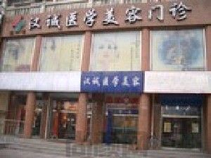 天津市塘沽区去鱼尾纹医院排名