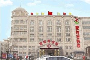 天津市塘沽区去鱼尾纹医院排名(图3)