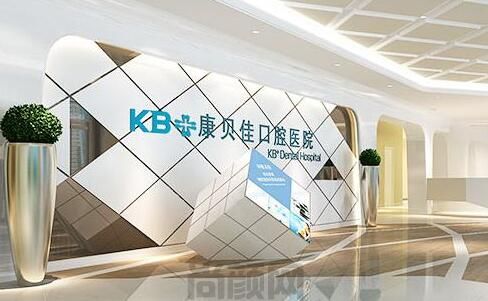 康贝佳口腔医院2023收费详情公布:种牙4180+正畸11500+整体收费都不贵