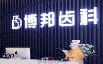 兰州博邦齿科种牙收费多少钱?这里为大家揭晓兰州博邦种植价格表