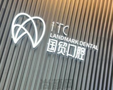 东莞口碑好的牙科医院排名前十名单公开:虎门/大朗/长安都可参考哦