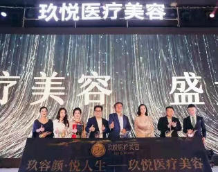 玖悦医疗美容医院正规吗?坐诊医生,热门项目详细解读!(图1)