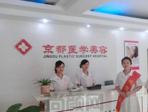 娄底京都整形医院可靠吗?可靠,做双眼皮,隆鼻等项目技术很溜!(图1)