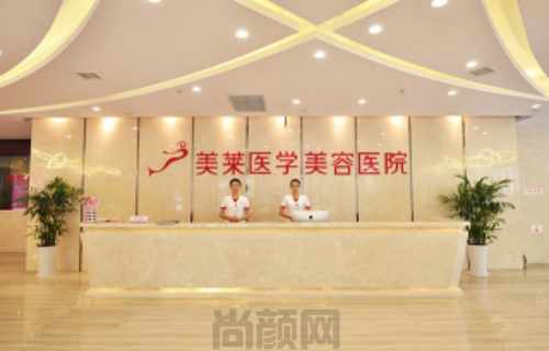 北京美莱美容整形医院是公立还是私立？医生团队很强大(图1)