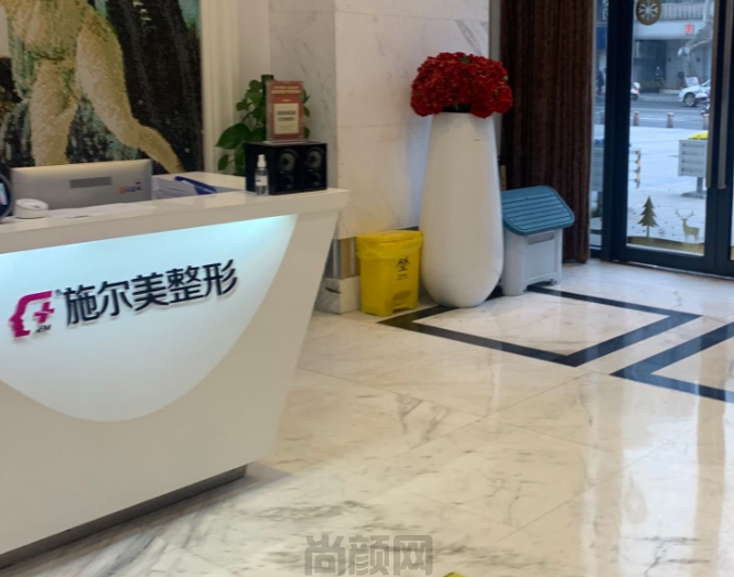 南京施尔美整形医院靠谱吗?坐诊医生,价格表公开~(图2)