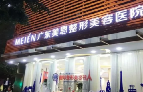广州正规整形医院排行榜：附医院玻尿酸注射价格表(图1)