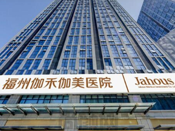 福州伽禾伽美王子敬医生怎么样?医生实力介绍,坐诊医院概况一览~(图1)