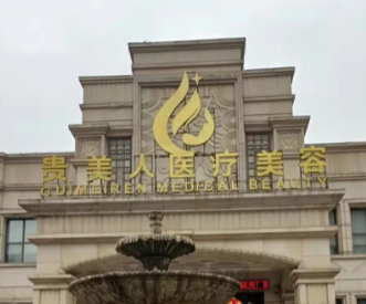 南昌贵美人的怎么样?熊小理医生实力很好,附真实案例分享~(图1)