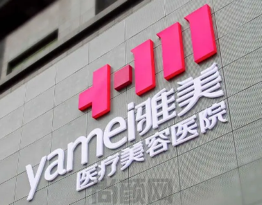 长沙雅美整形怎么样?技术优势比较突出,坐诊医生赵玉实力很强!(图1)