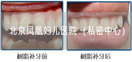 北京凤凰妇儿医院（私密中心）(图1)