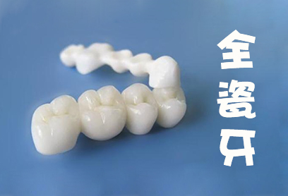 牙齿掉了一小块怎么办(龋齿牙齿掉了一小块怎么办)(图1)