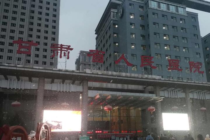 兰州全飞秒手术医院哪家好？盘点5家热门医院